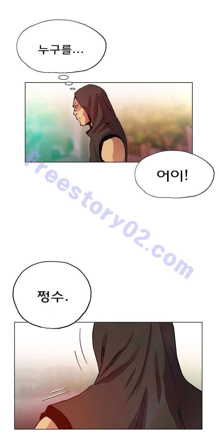 일진의 크기 파이널 10화 1