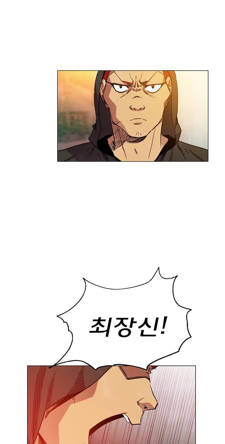 일진의 크기 파이널 10화 5