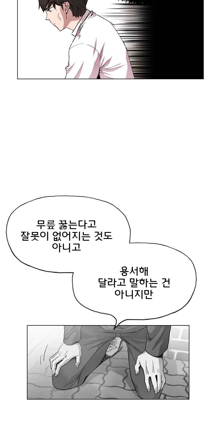 일진의 크기 파이널 20화 4