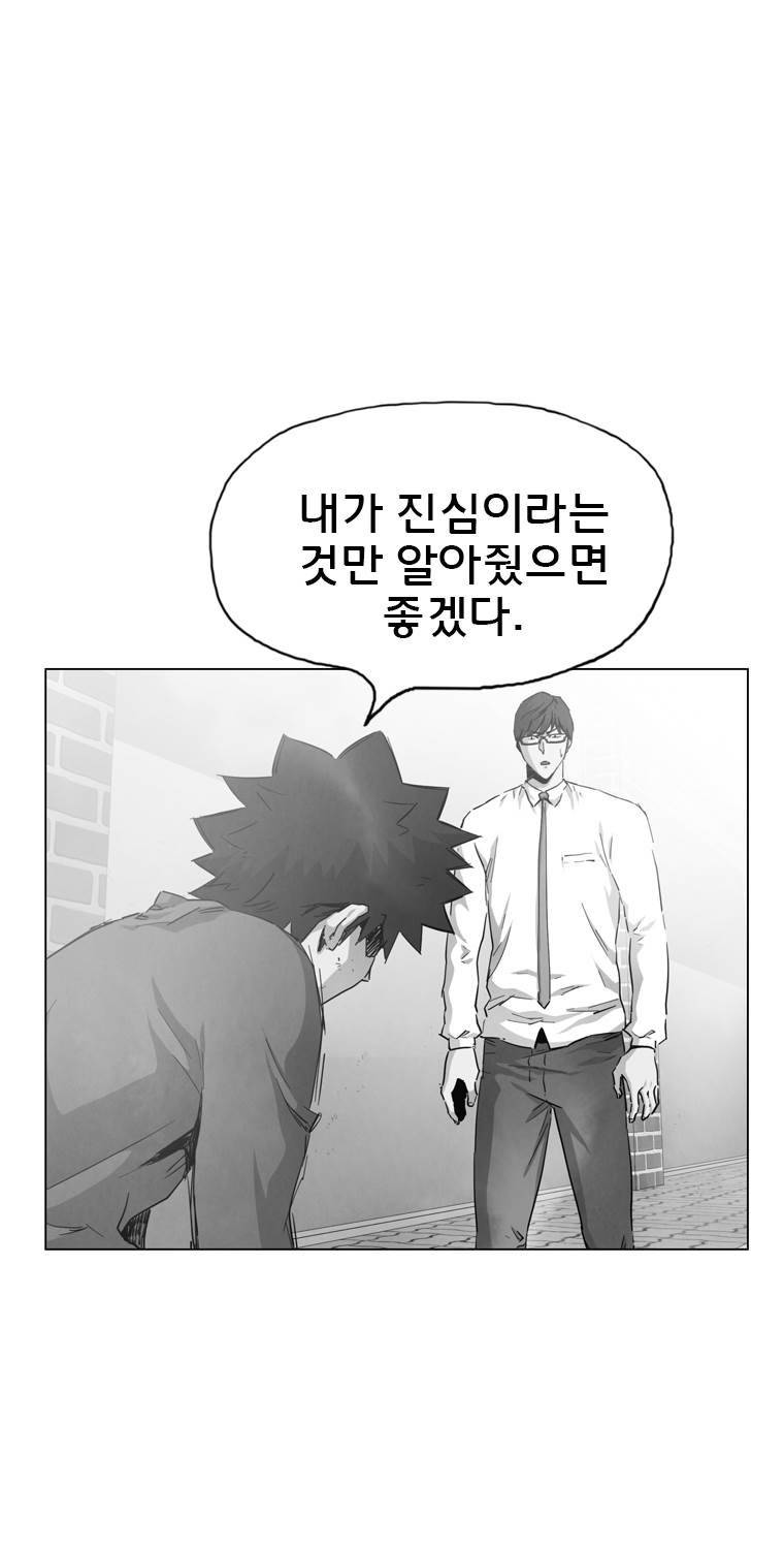 일진의 크기 파이널 20화 5