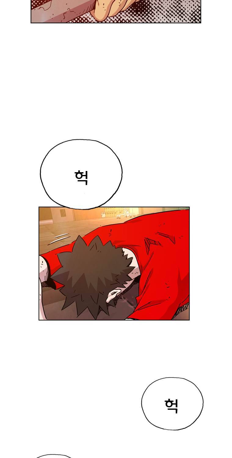 일진의 크기 파이널 30화 4