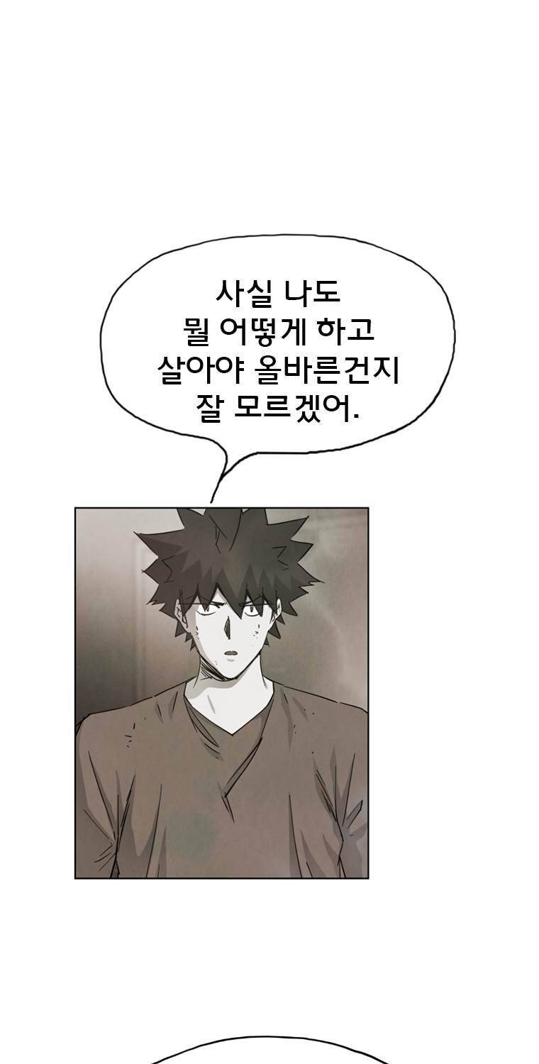 일진의 크기 파이널 30화 10