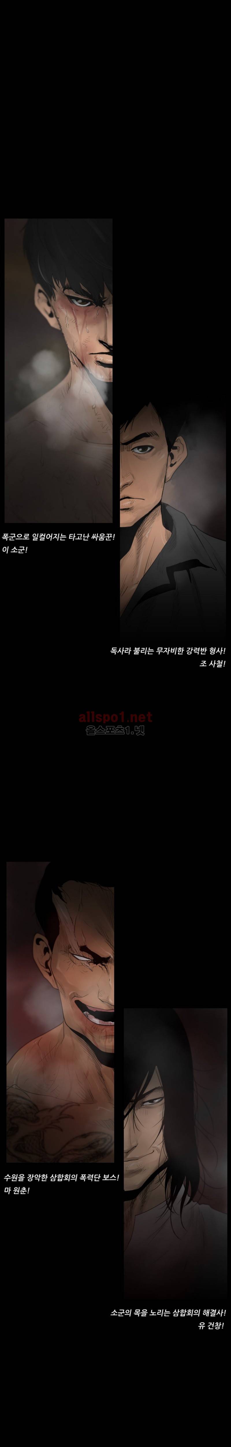 폭군 프롤로그 1
