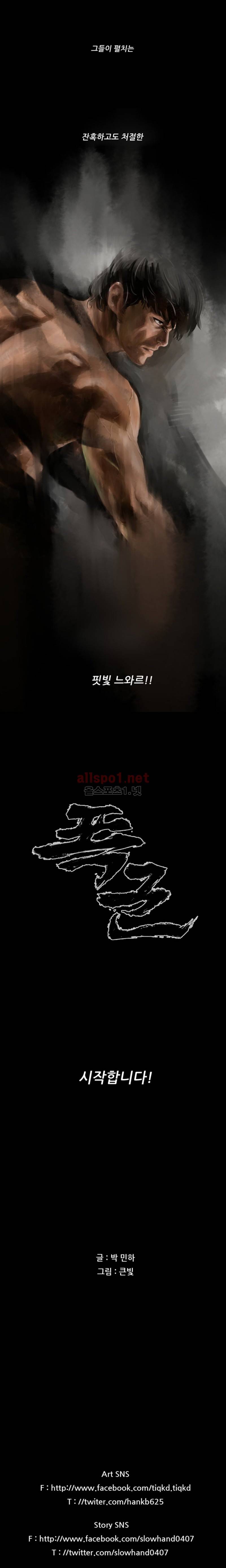 폭군 프롤로그 2