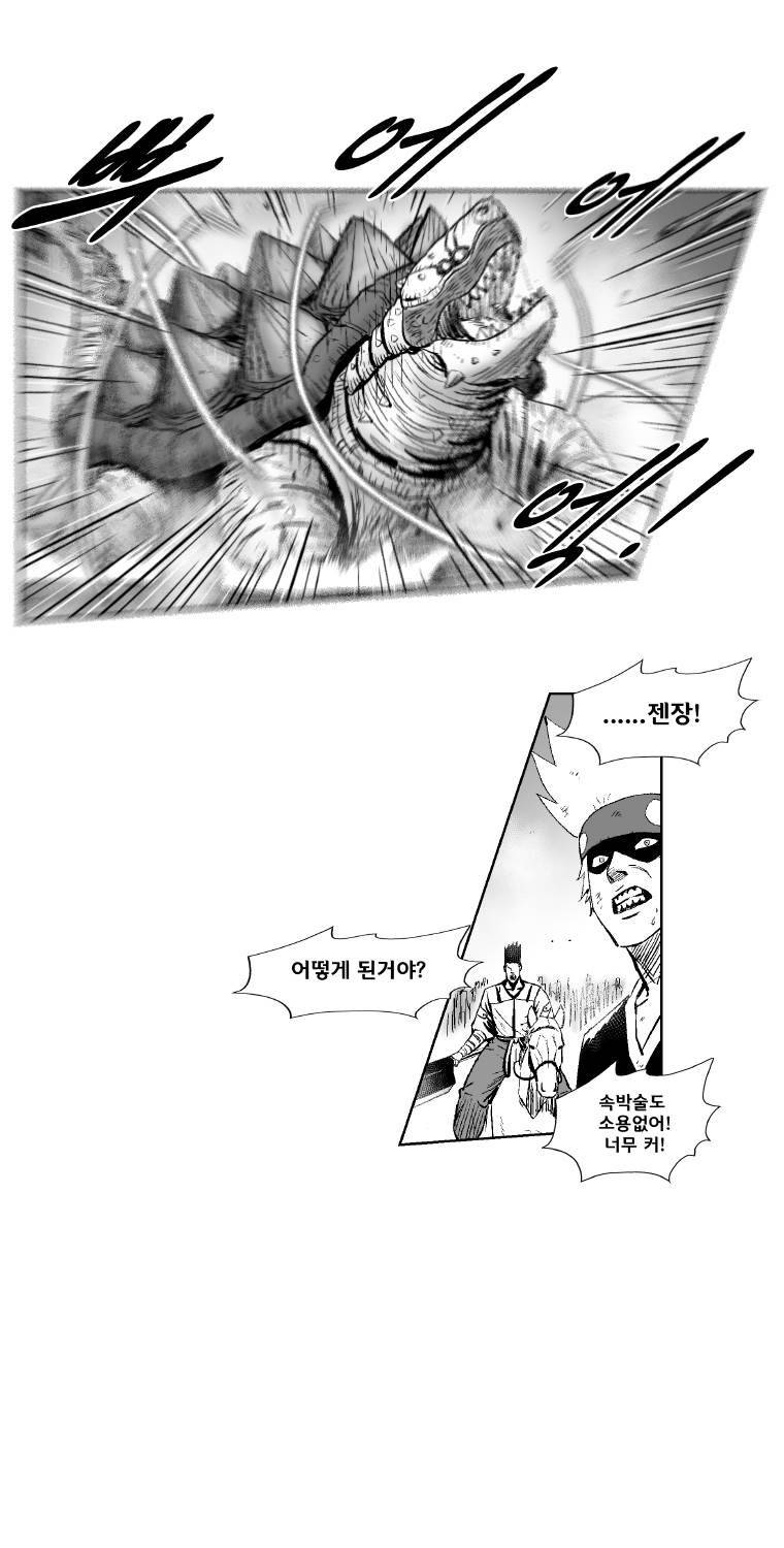 레드스톰 257화 4