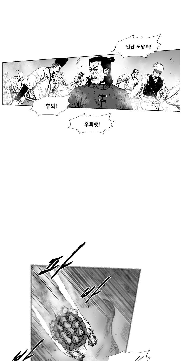 레드스톰 257화 5