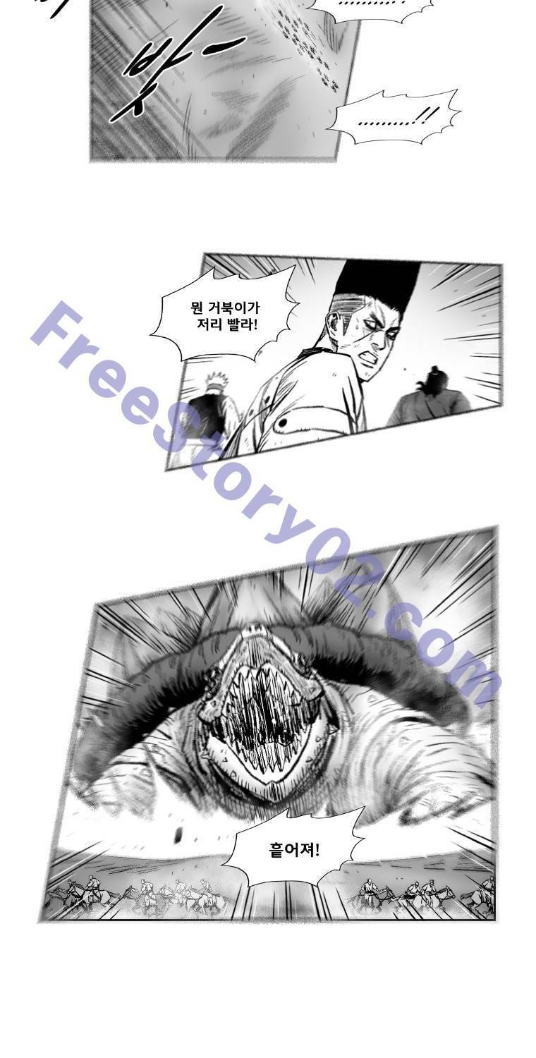 레드스톰 257화 6