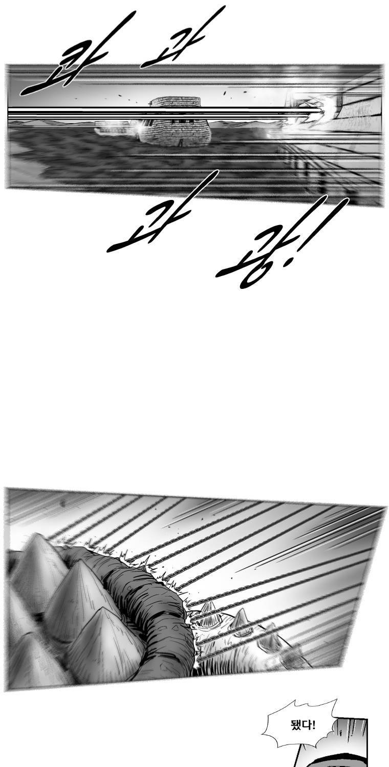 레드스톰 257화 8