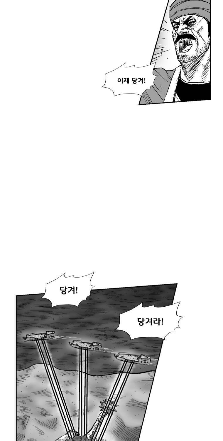 레드스톰 257화 9
