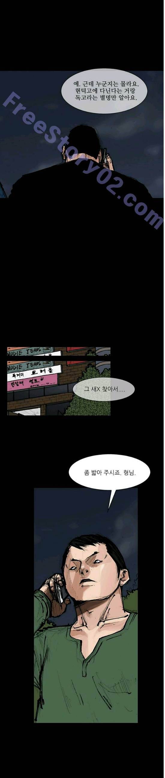 독고2 46화 3
