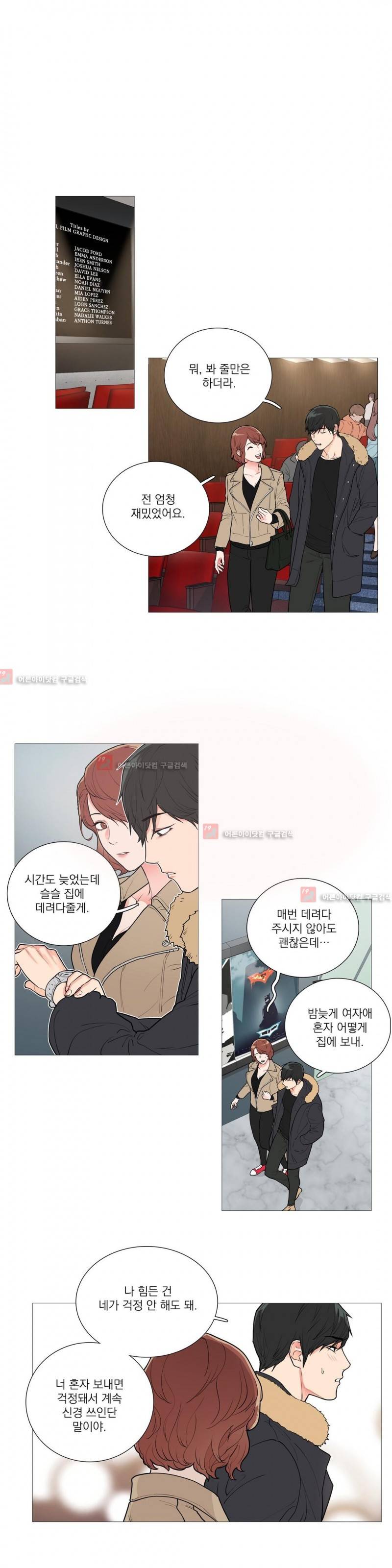 새디스틱 뷰티 43화 1