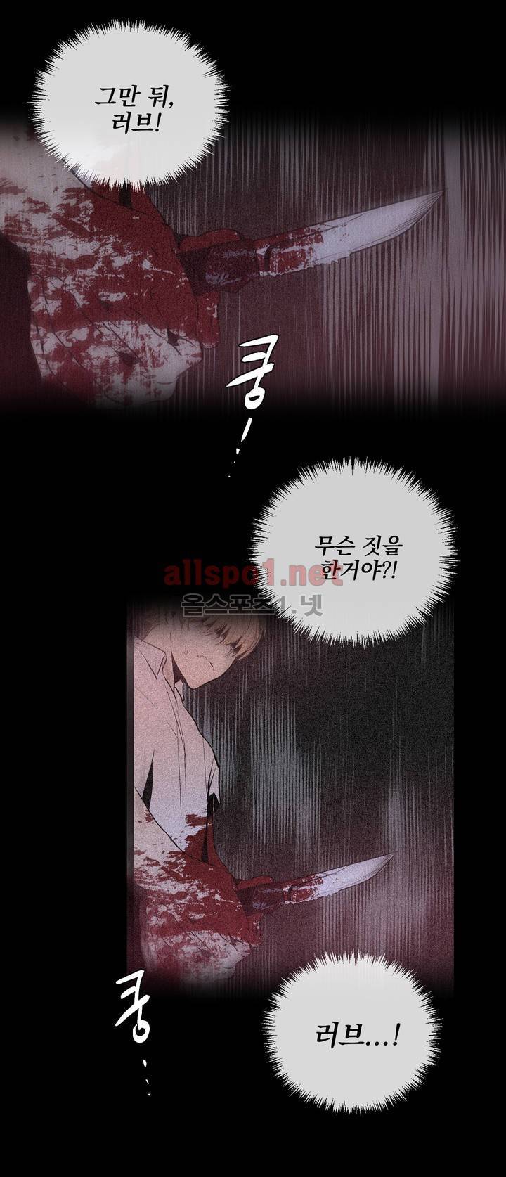 피치러브 25화 2