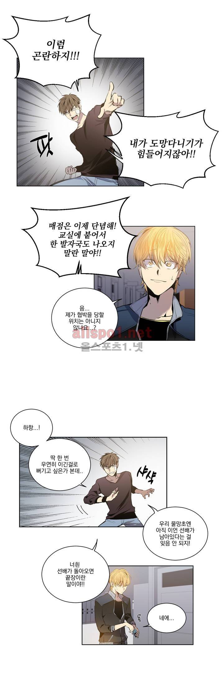 피치러브 25화 5
