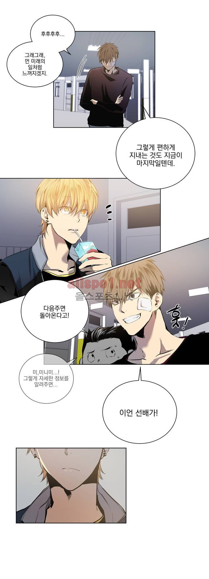 피치러브 25화 6