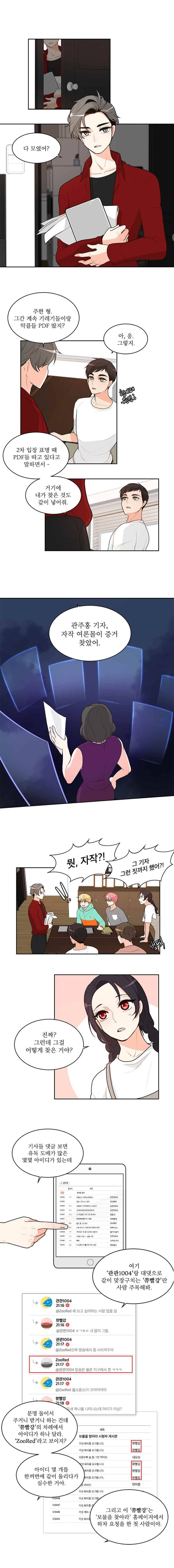 가내수공업 Ent. 시즌3 15화 2