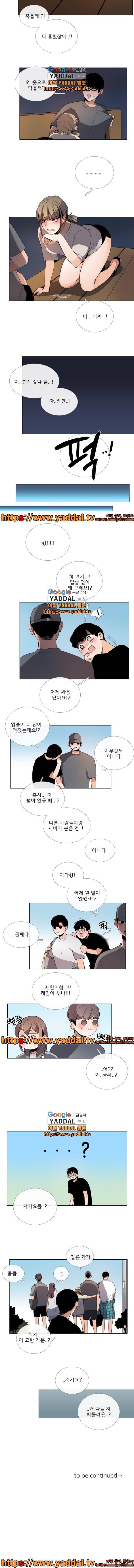톡투미 56화 4