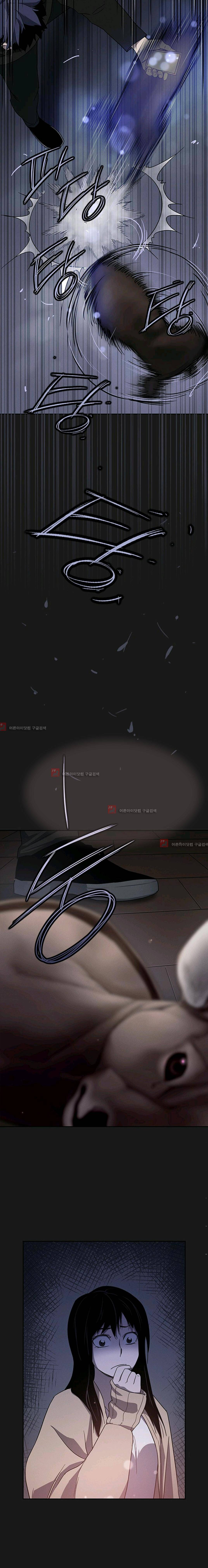 아이템 26화 3