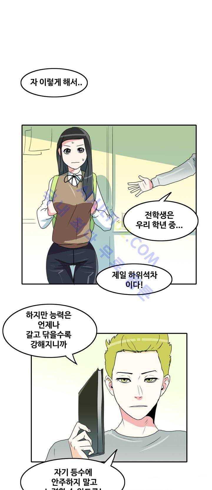히로인  5화 1