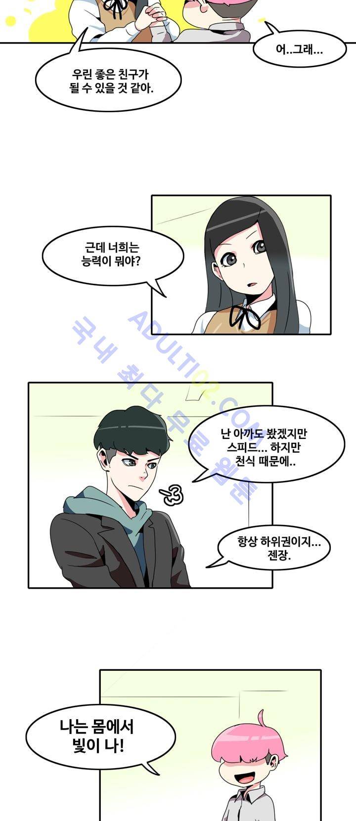 히로인  5화 6