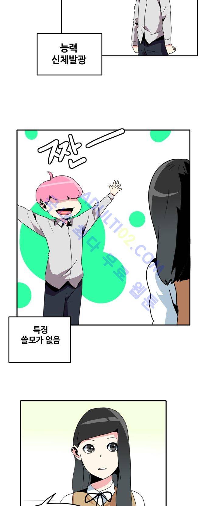 히로인  5화 7