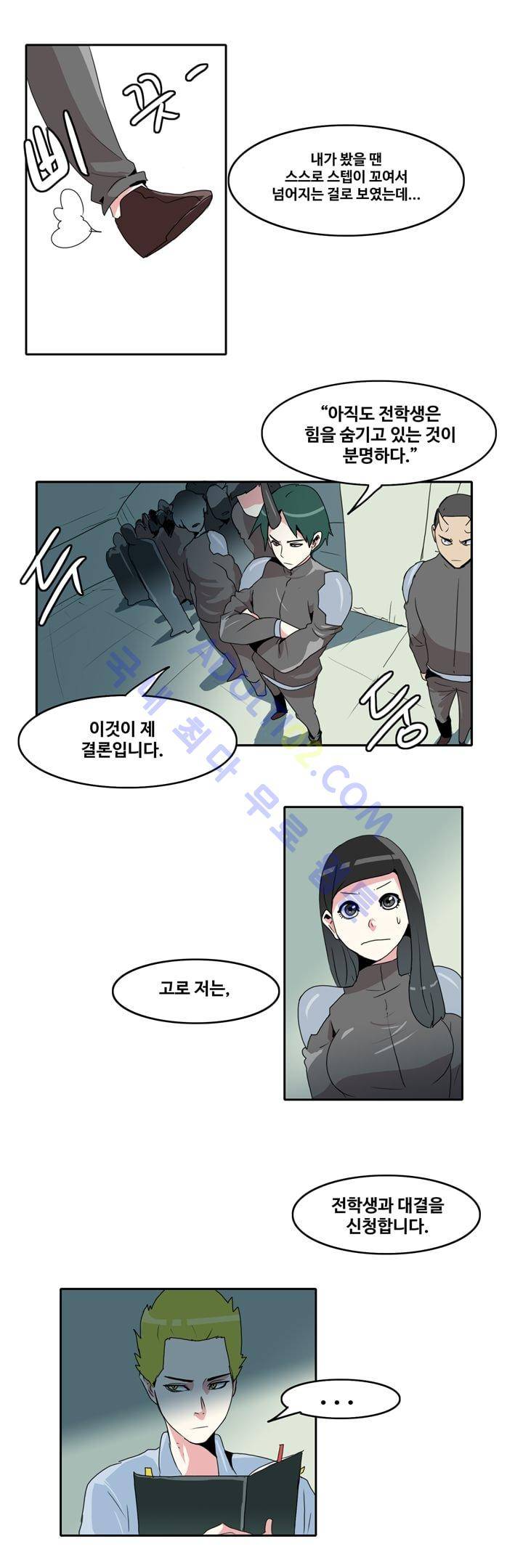 히로인  15화 3