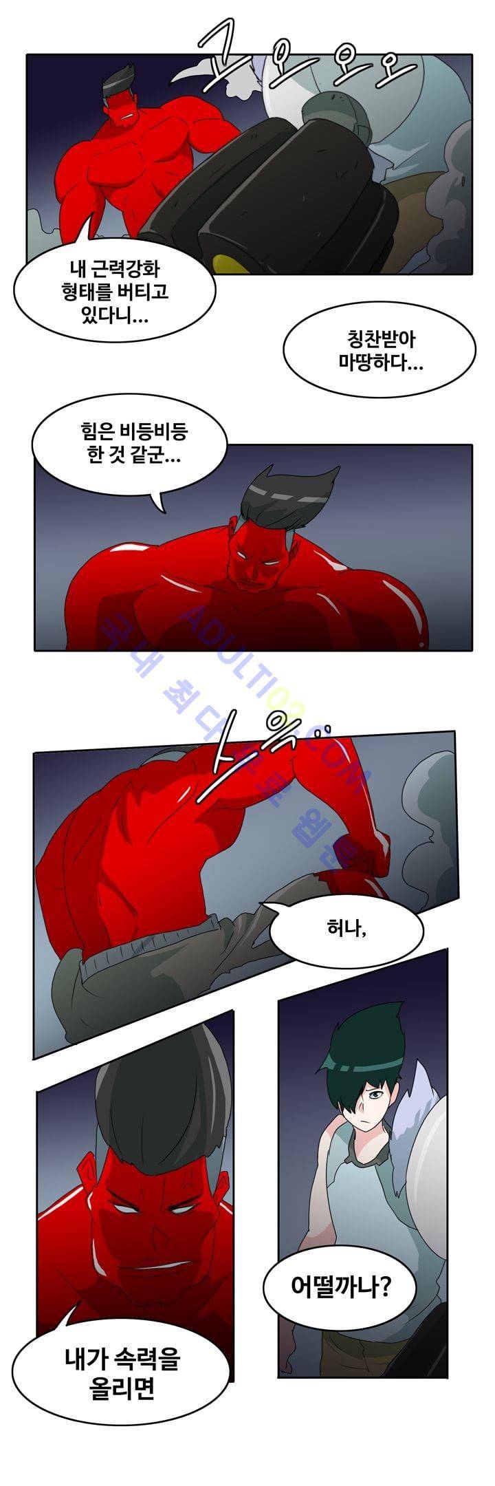 히로인  25화 3