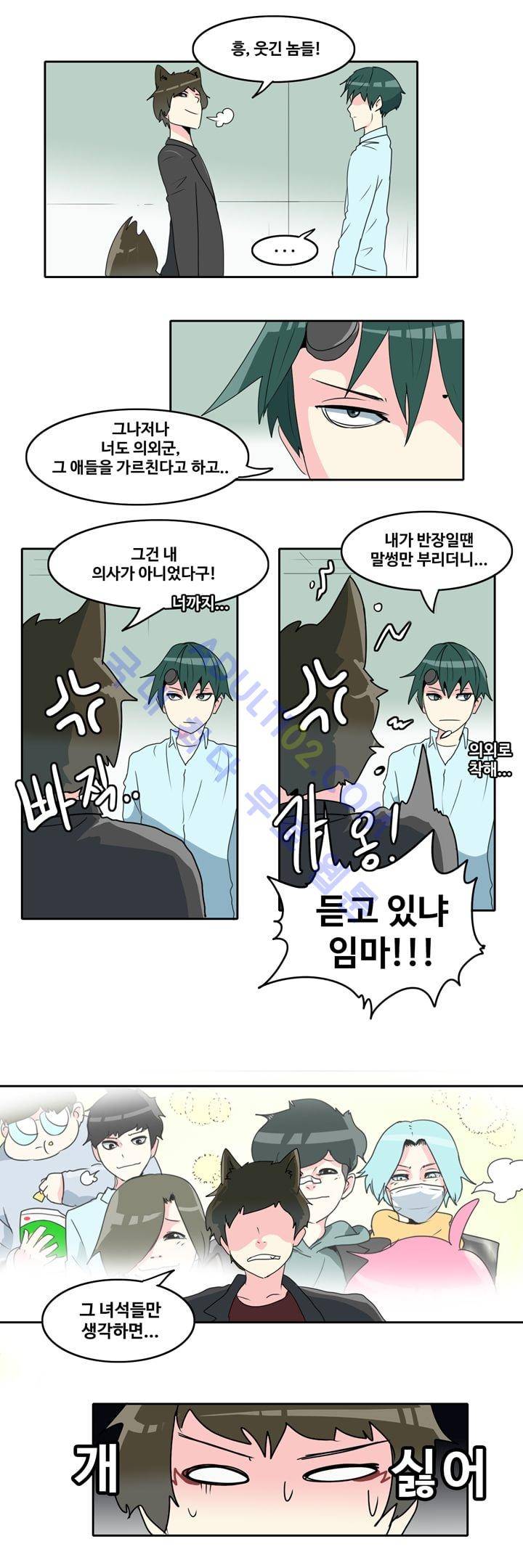 히로인  34화 2