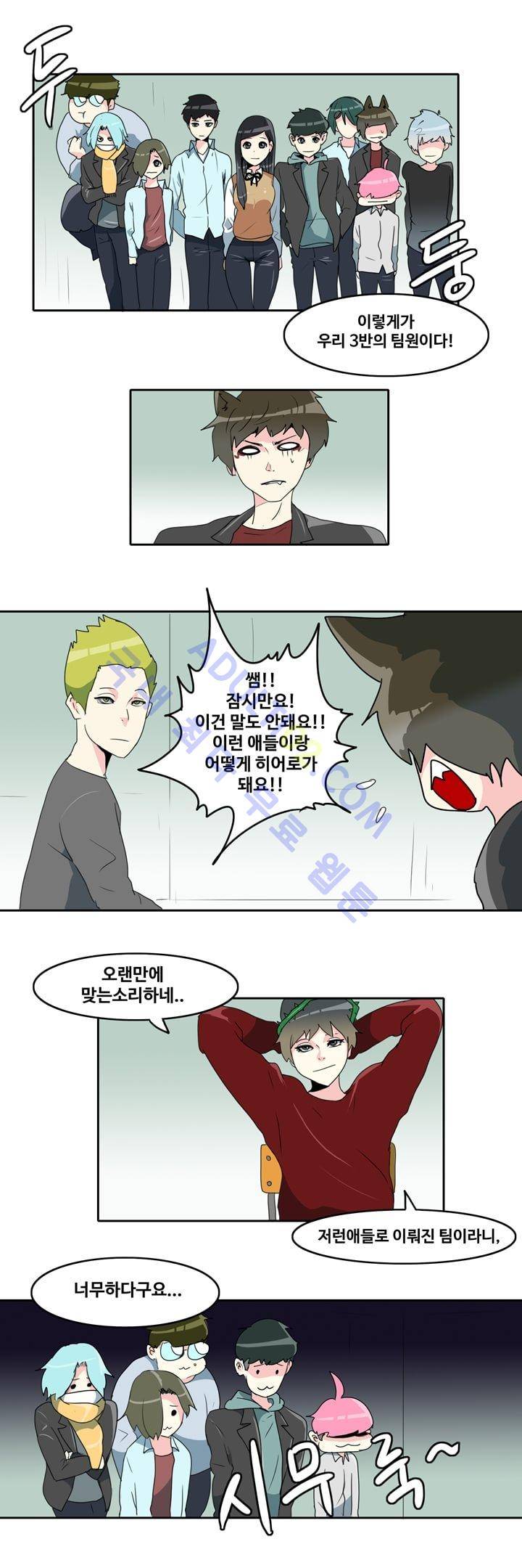히로인  34화 4