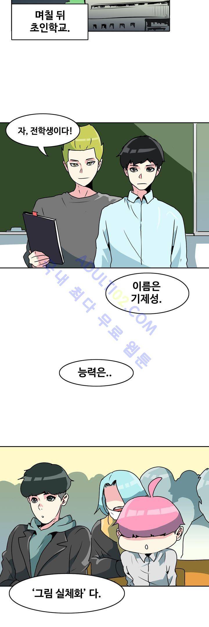 히로인  43화 2
