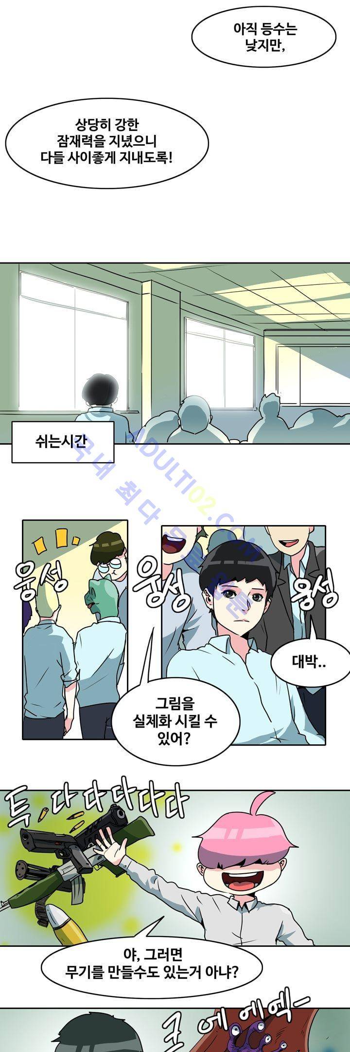 히로인  43화 3