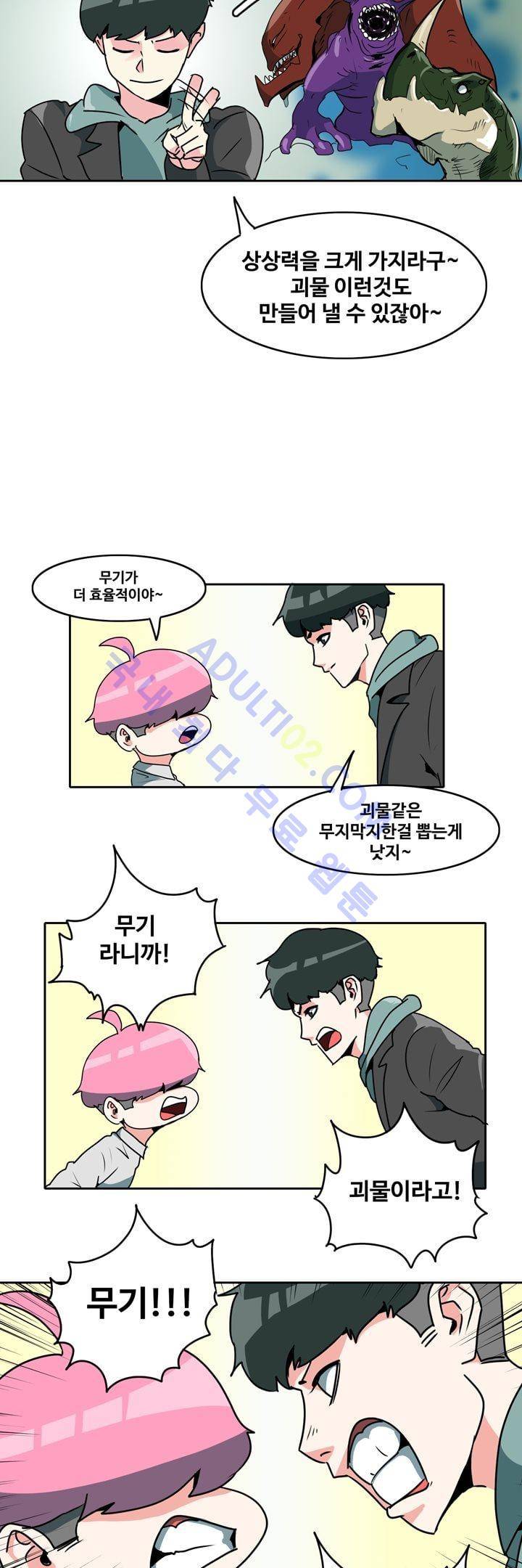 히로인  43화 4