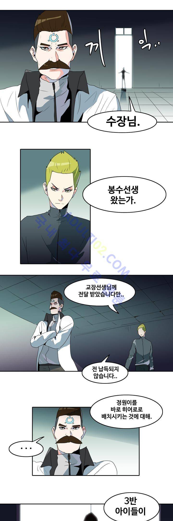 히로인  53화 2