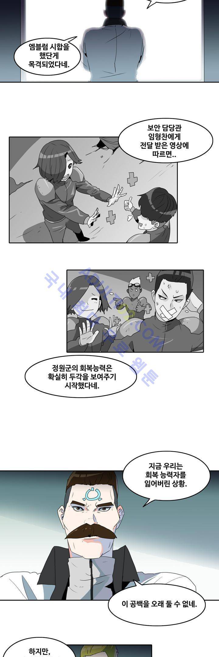 히로인  53화 3