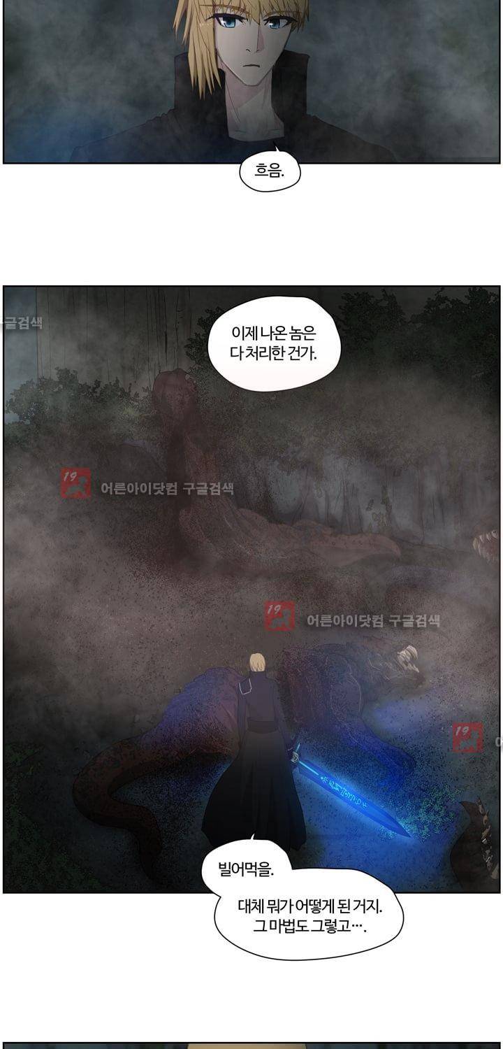 이클립스 25화 3