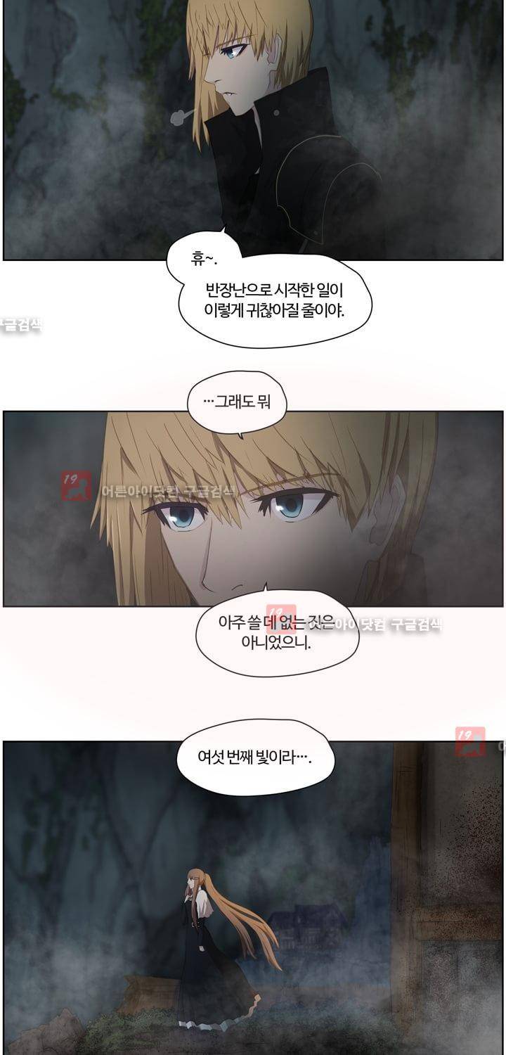 이클립스 25화 4