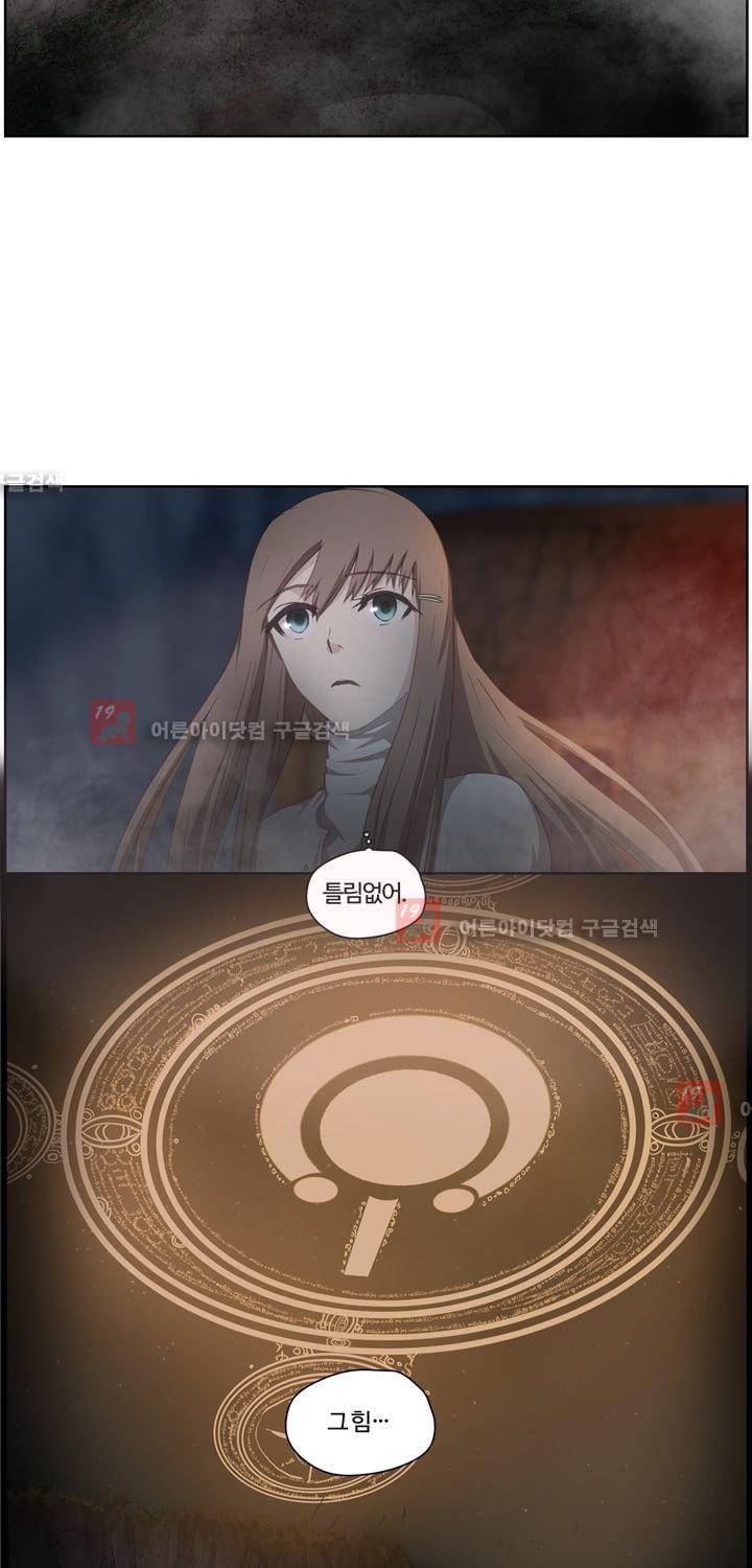이클립스 25화 5