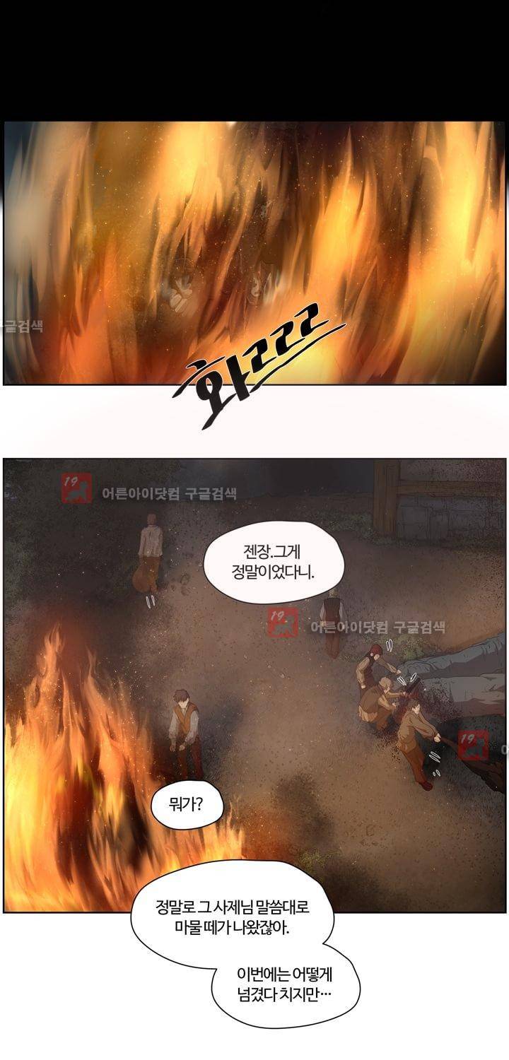 이클립스 25화 7