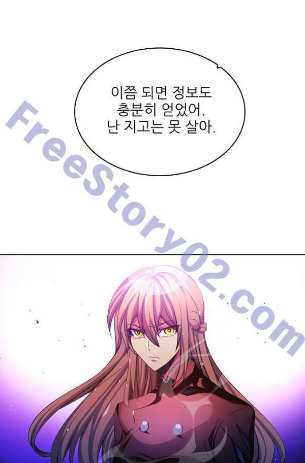 제로게임 78화 1