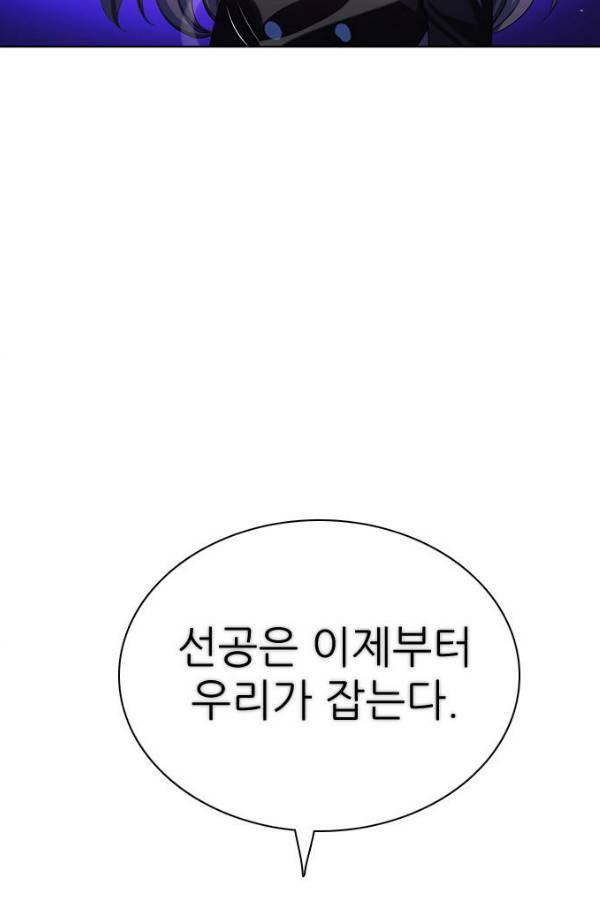 제로게임 78화 2