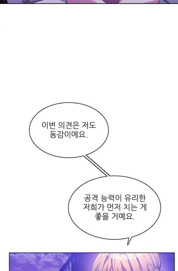 제로게임 78화 4