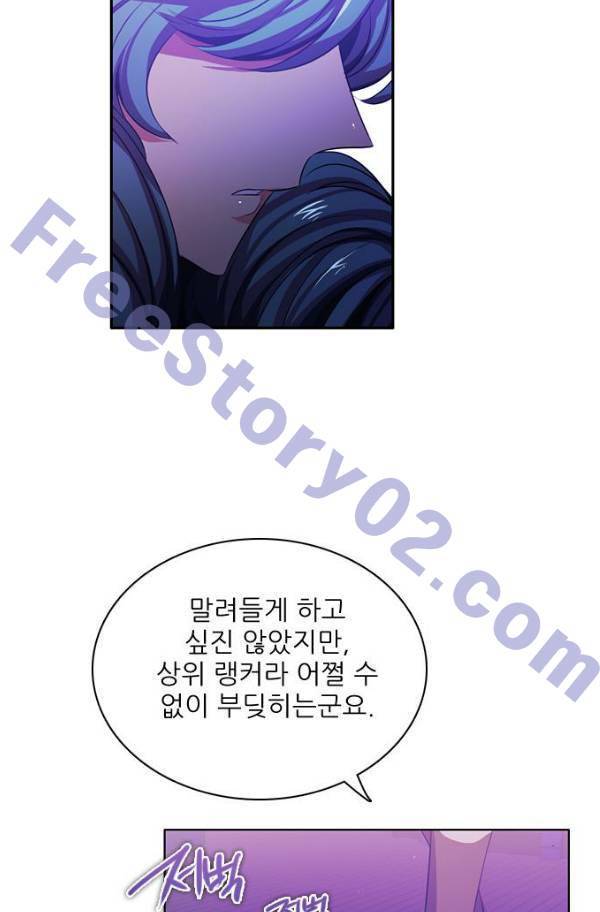 제로게임 78화 6