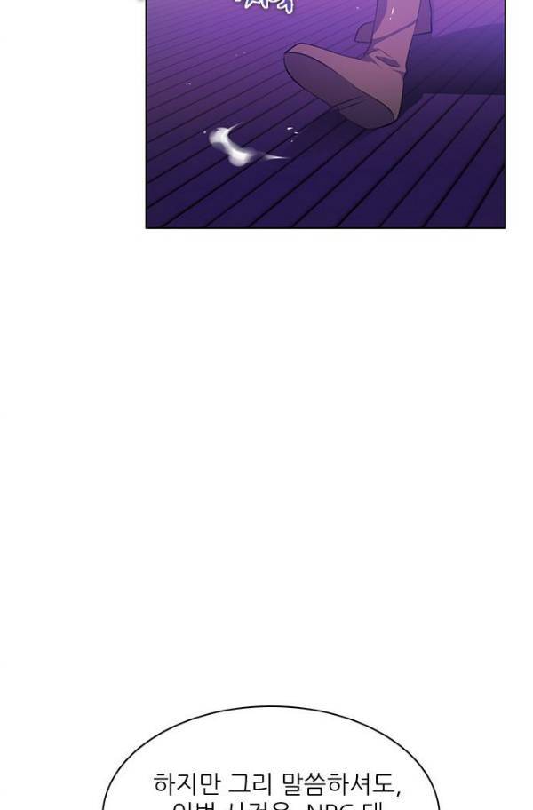 제로게임 78화 7