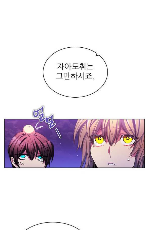제로게임 78화 9