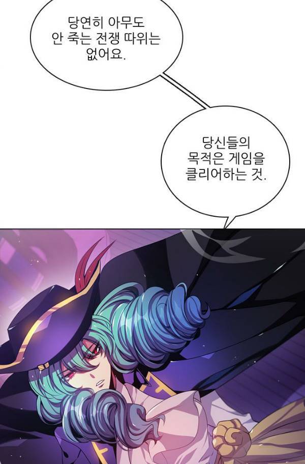 제로게임 78화 10