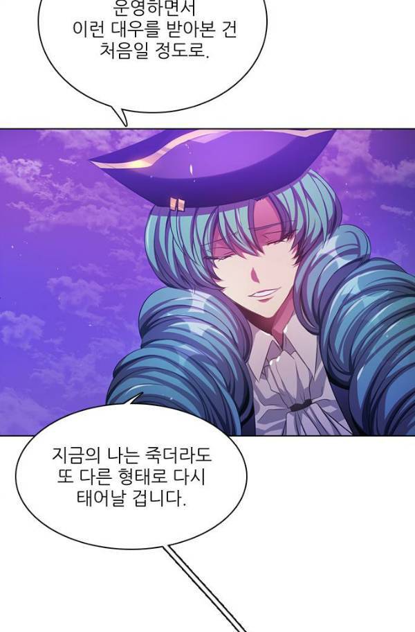 제로게임 78화 12