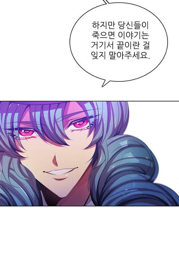 제로게임 78화 13
