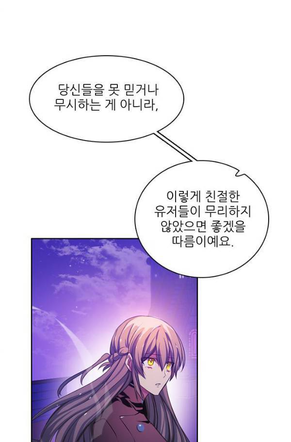 제로게임 78화 14
