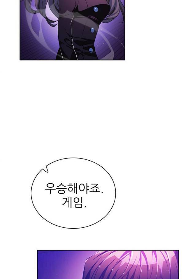 제로게임 78화 15
