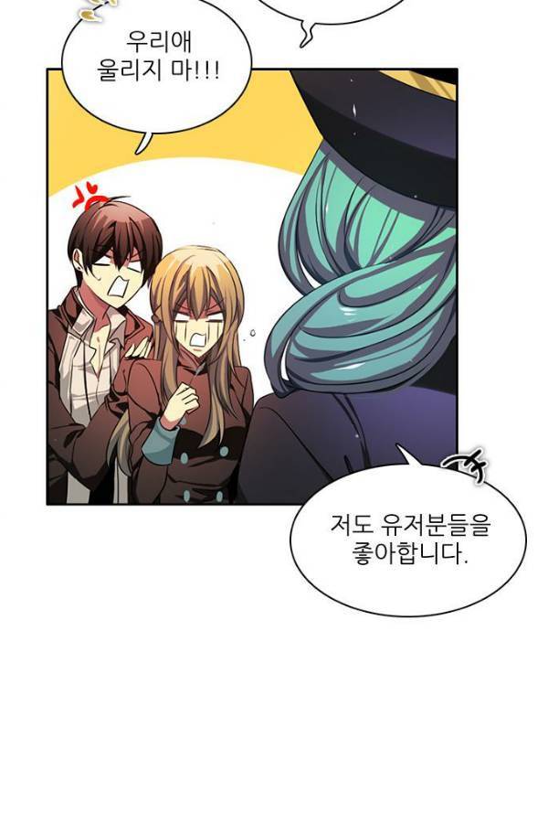 제로게임 78화 17