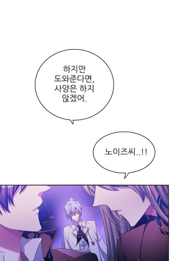 제로게임 78화 18